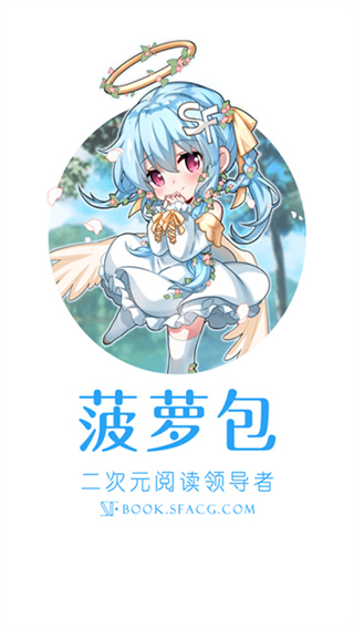 菠萝包轻小说免费版下载 v5.2.84 安卓版