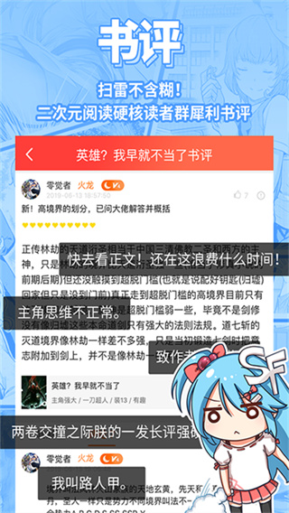 菠萝包轻小说免费版下载 v5.2.84 安卓版