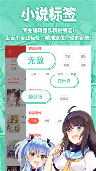 菠萝包轻小说免费版下载 v5.2.84 安卓版