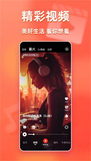快音免费听歌下载安卓最新版 v5.78.00
