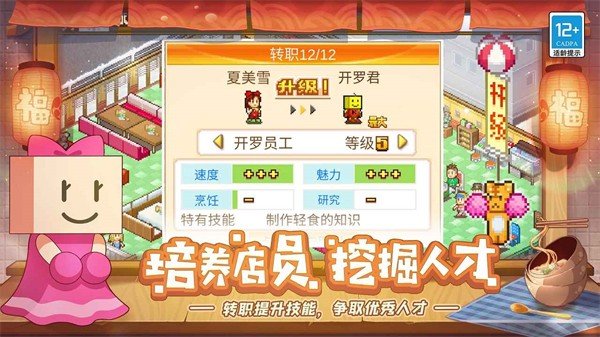 美食梦物语最新安卓版下载 v1.20