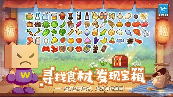 美食梦物语最新安卓版下载 v1.20