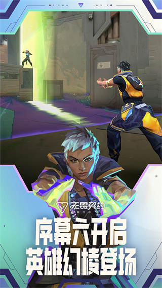 无畏契约国服游戏(Valorant) v1.24.0 安卓版