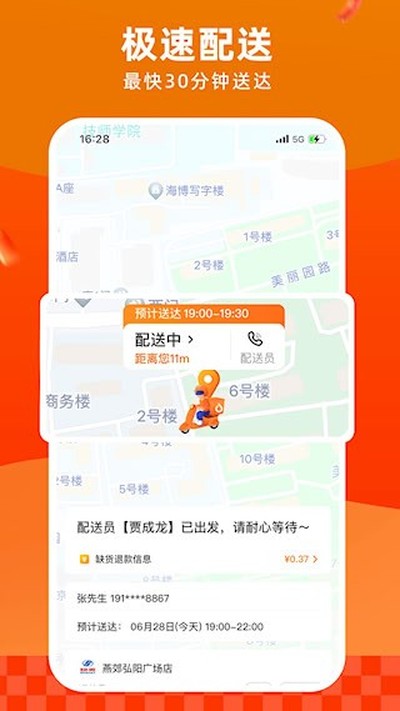 多点最新版 v6.6.0