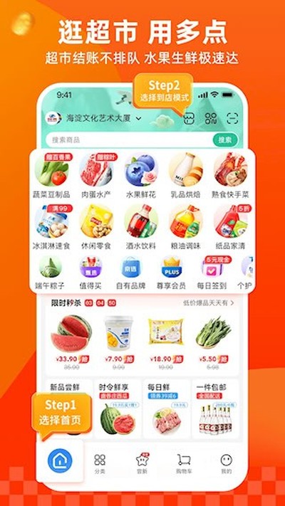 多点最新版 v6.6.0