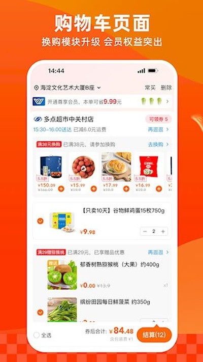 多点最新版 v6.6.0