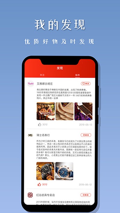织网物联安卓版 v3.1.0