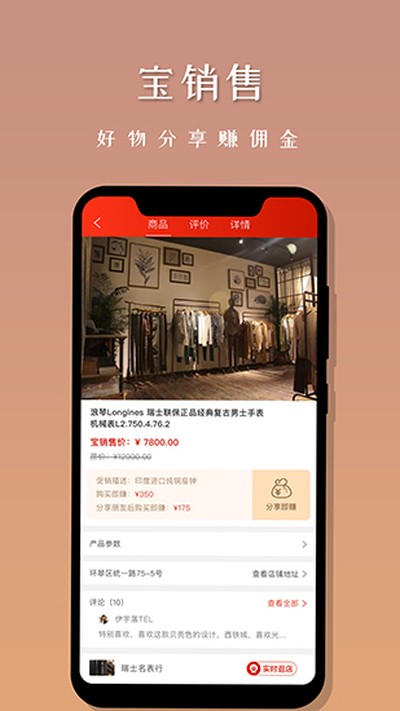 织网物联安卓版 v3.1.0
