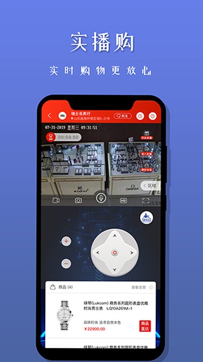 织网物联安卓版 v3.1.0