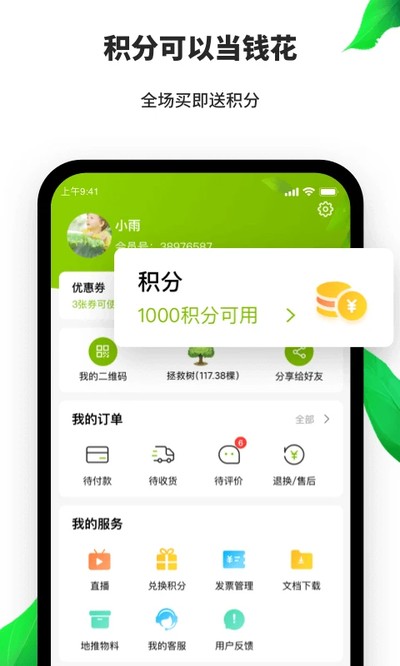 天然工坊最新版本 v5.6.4