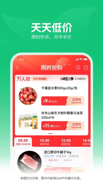 朴朴超市安卓版 v6.4.3