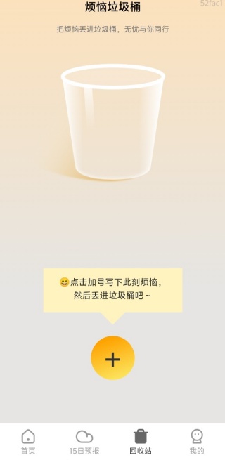 5G标准天气app下载 5G标准天气app下载