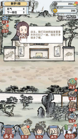 水墨记游戏官方版 水墨记游戏官方版