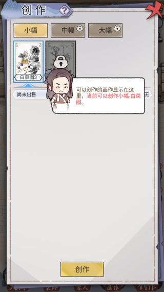 水墨记游戏官方版 水墨记游戏官方版