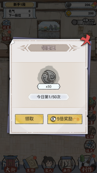 水墨记游戏官方版 水墨记游戏官方版