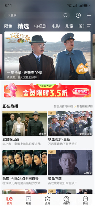 乐视视频app下载 乐视视频app下载