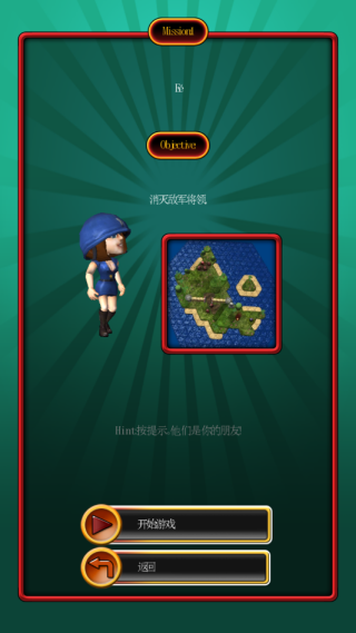 小小大战争2中文版下载