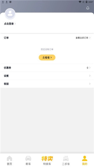 花生好车手机版下载