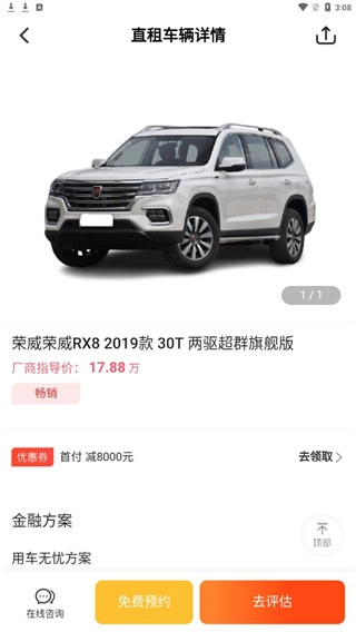 花生好车手机版下载