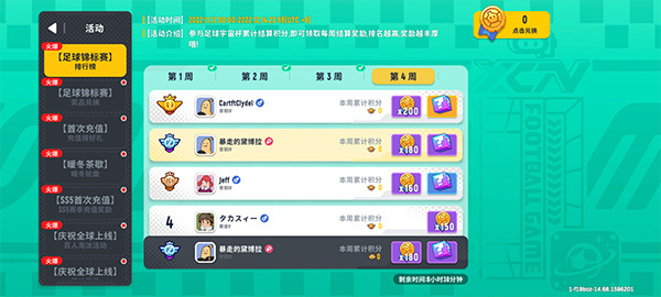 香肠派对比赛服安装包免费下载