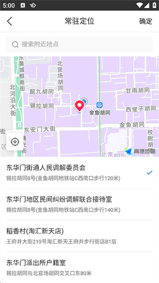 墨迹天气官方最新版手机版下载安装到手机版 墨迹天气官方最新版手机版下载安装到手机版