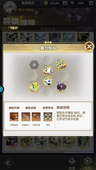 魔灵幻想无限内购版下载