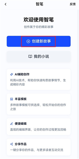 话本小说2026最新下载
