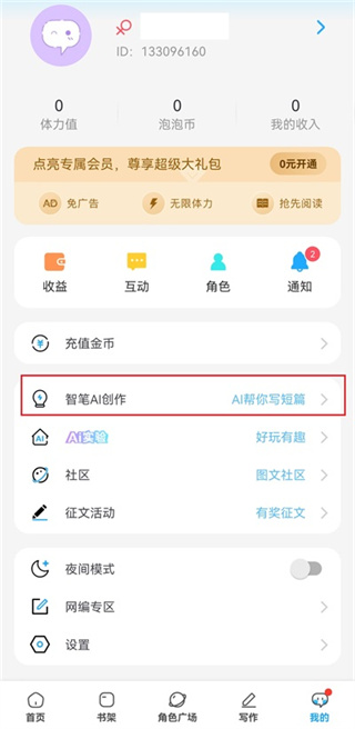 话本小说2026最新下载