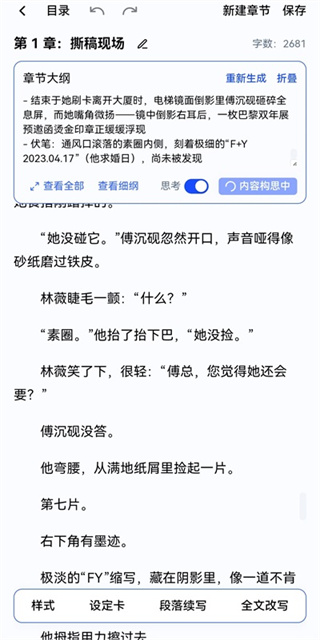 话本小说2026最新下载