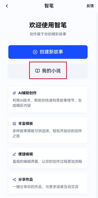 话本小说2026最新下载