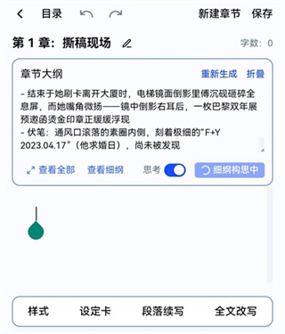 话本小说2026最新下载