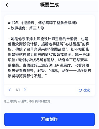 话本小说2026最新下载