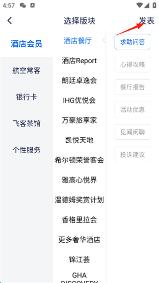 飞客手机下载