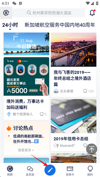 飞客手机下载