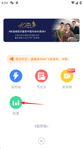 飞客手机下载