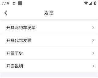 万顺叫车下载安装 万顺叫车下载安装