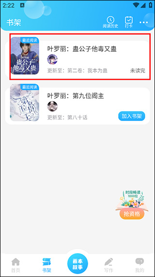 话本小说2026最新下载