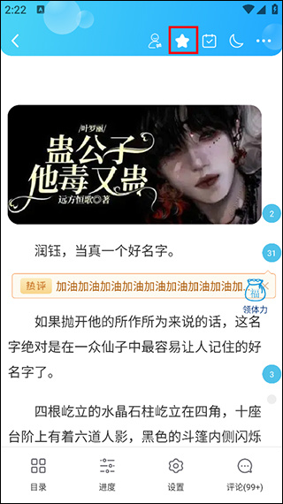 话本小说2026最新下载