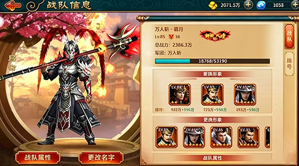 驰骋三国MOD内购解锁版下载