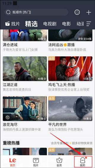乐视视频app下载 乐视视频app下载