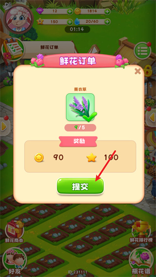 动物花店手游下载