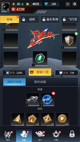 孤独战机MOD内置菜单解锁版下载