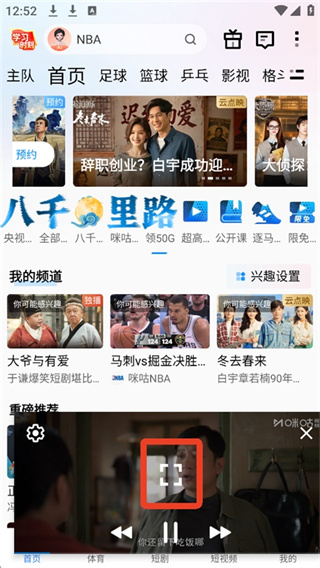 咪咕视频免费版本下载 咪咕视频免费版本下载