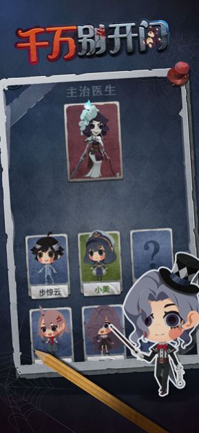 千万别开门小游戏 v1.0.0 安卓版