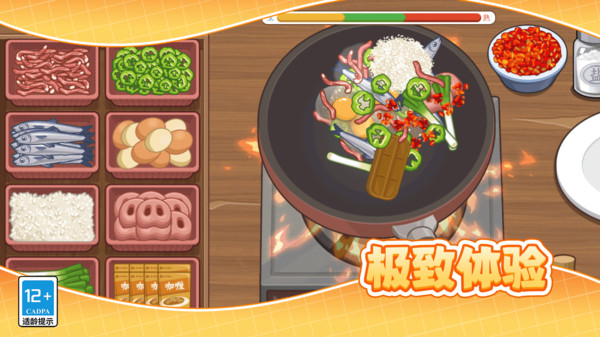 小镇的美味煎饼大厨游戏2026下载 v11.0.0 安卓版