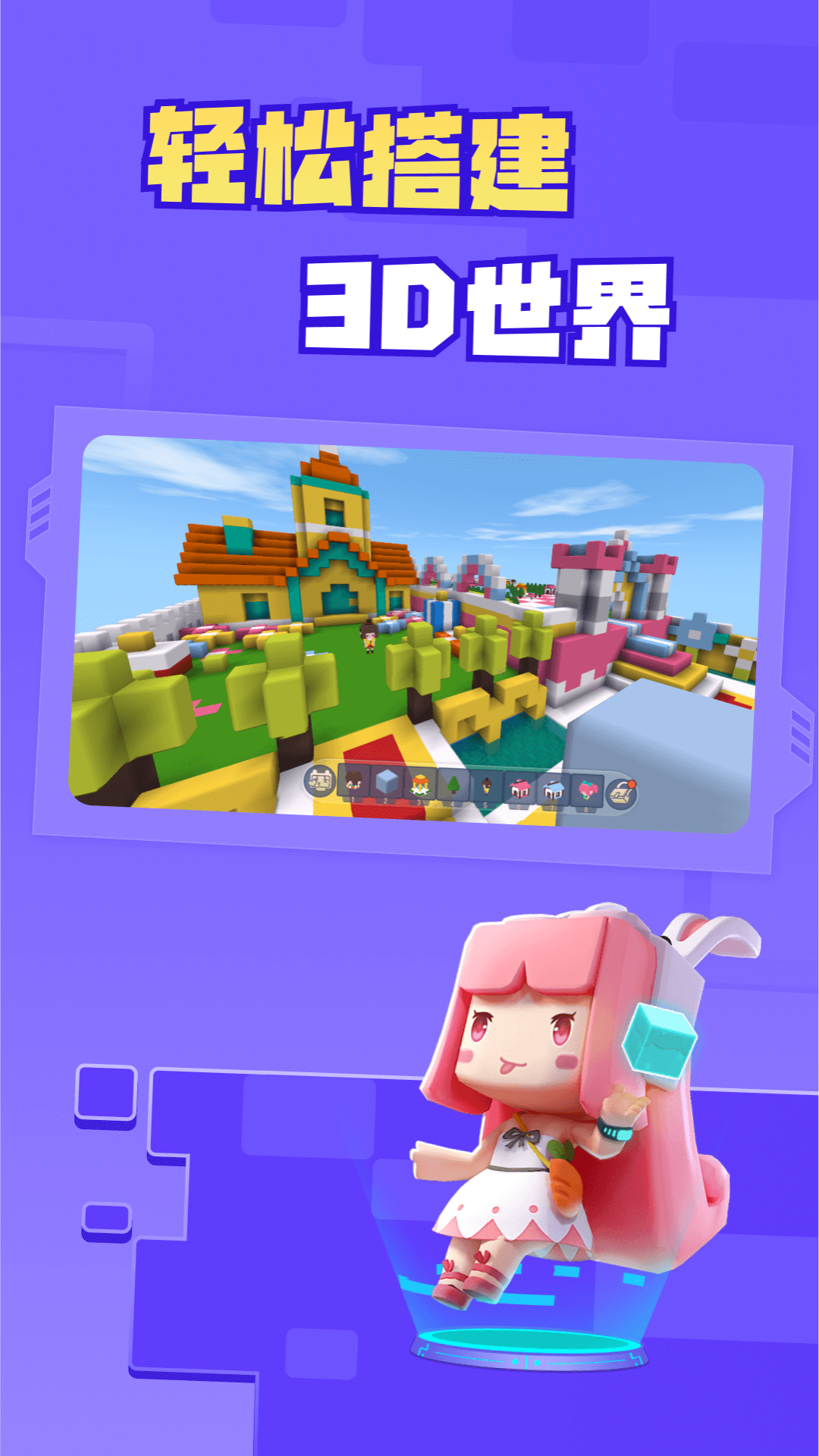 迷你编程app下载官方版(迷你星工场) v5.10.103 正式版