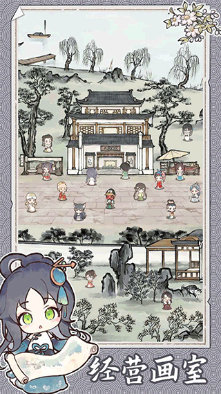 水墨记游戏官方版 v1.0.5 安卓版