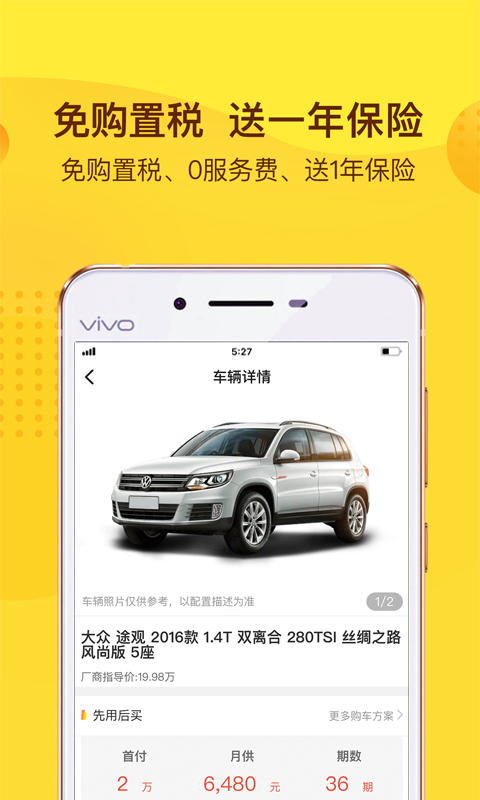 花生好车app下载 v3.9.1 安卓版