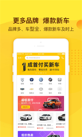 花生好车手机版下载 v3.9.1