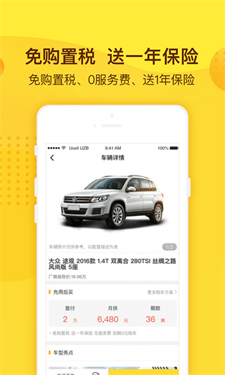 花生好车手机版下载 v3.9.1